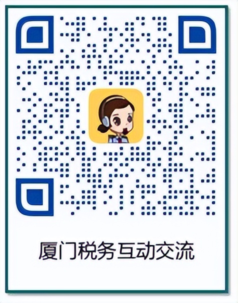 厦门税务服务注意事项,税务服务提醒