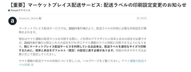 亚马逊日本站最新政策,日本亚马逊最新海关政策