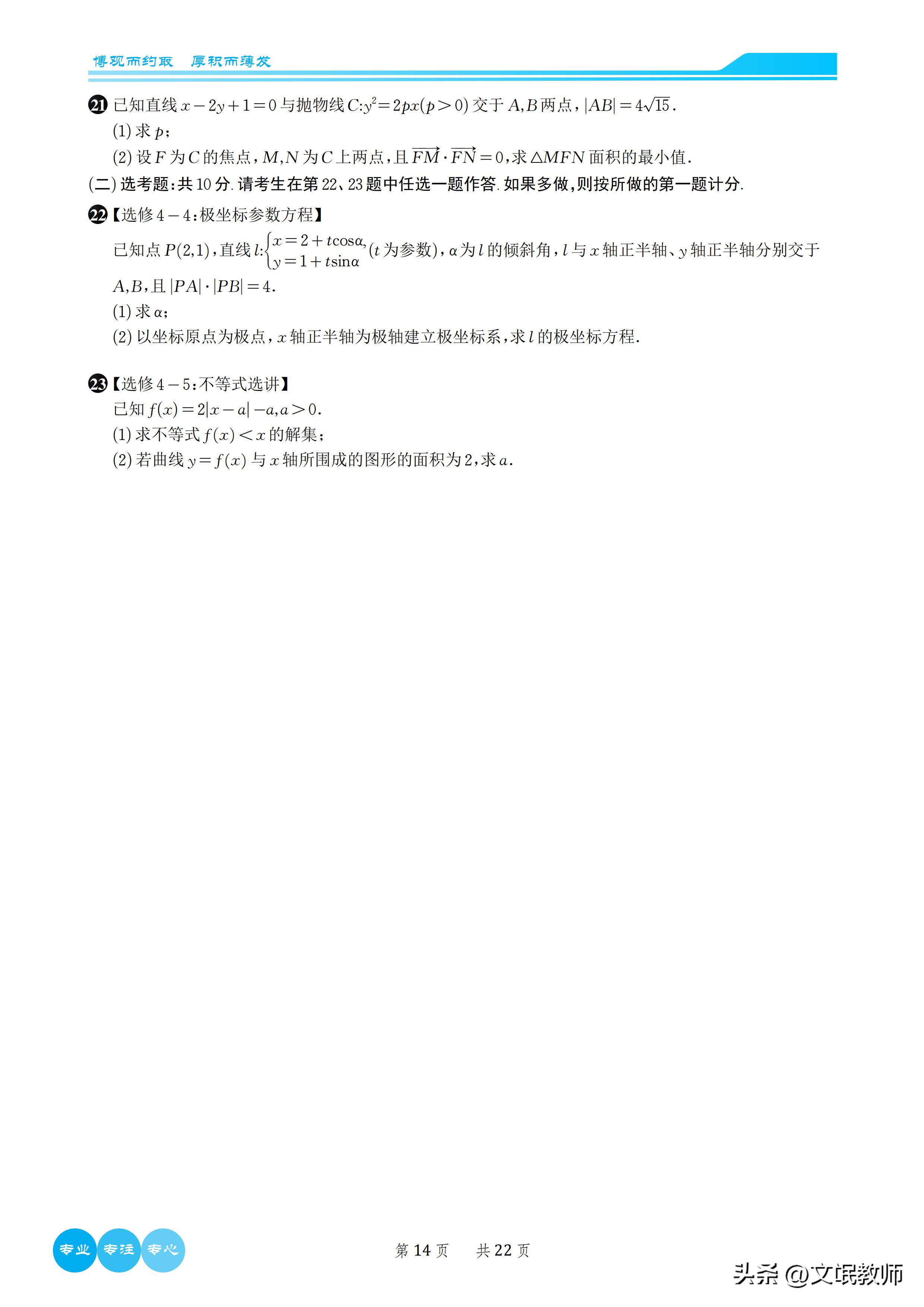 数学2023新课标二卷b卷答案,2023年高考数学卷新课标二卷