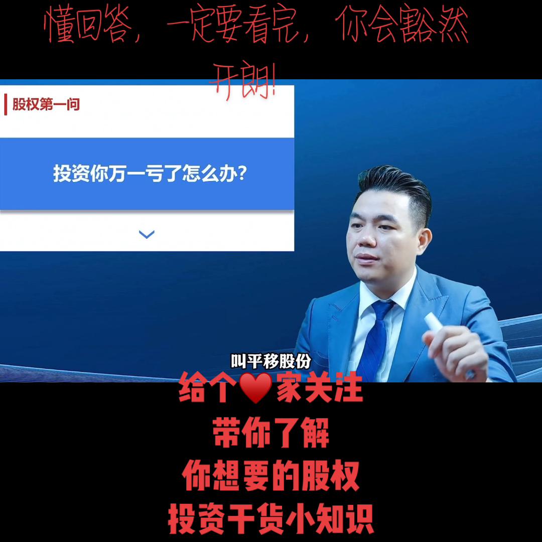 天使投资人的钱投进去亏了怎么办,天使投资人亏了几千万