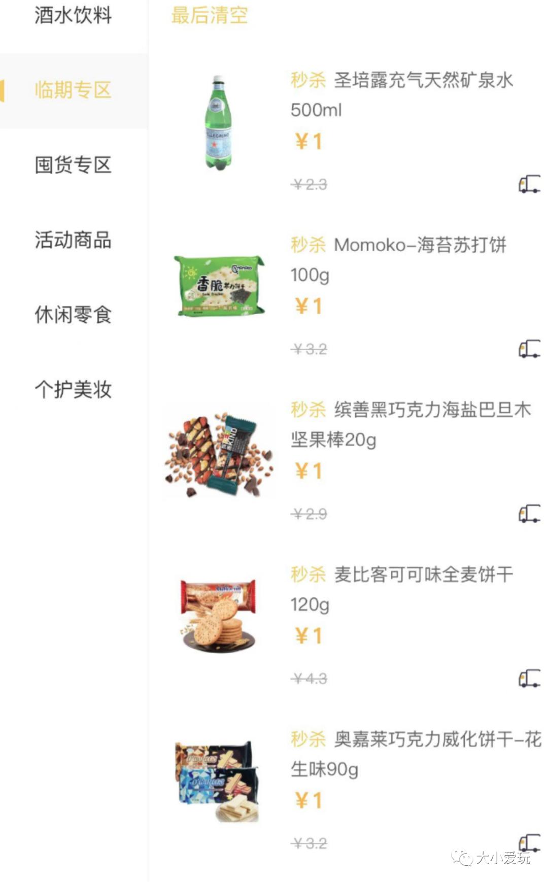 别再美团、盒马了，这些线上小店更适合囤货！零食、果蔬、酱料…