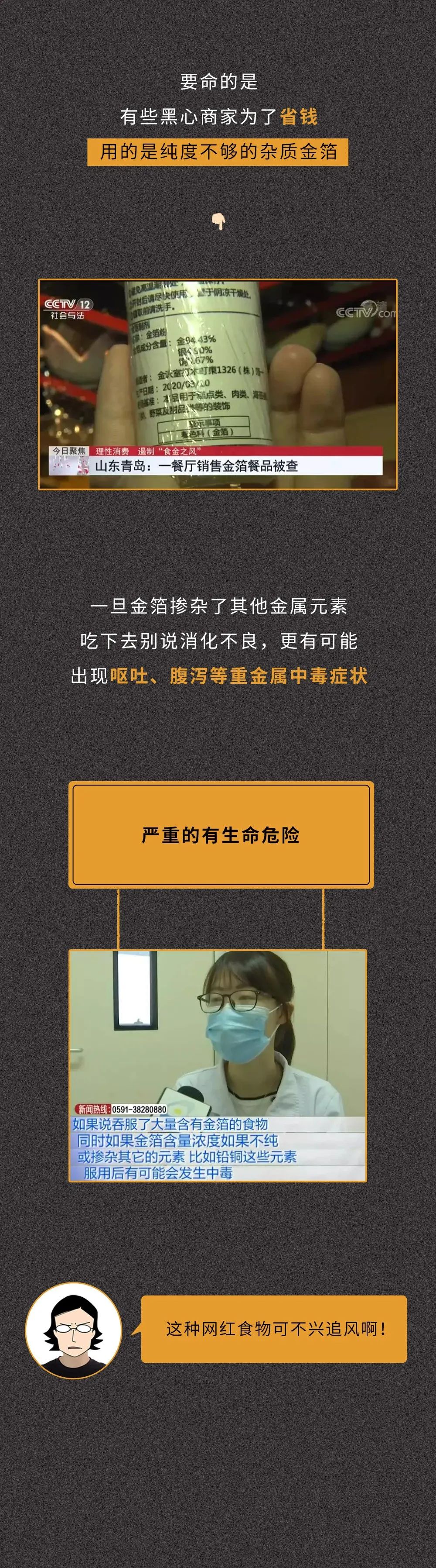 这几种网红零食不要再给孩子吃了,这几款网红零食你吃过几款