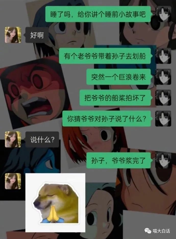 情侣搞笑套路聊天记录截图,情侣搞笑聊天记录曝光