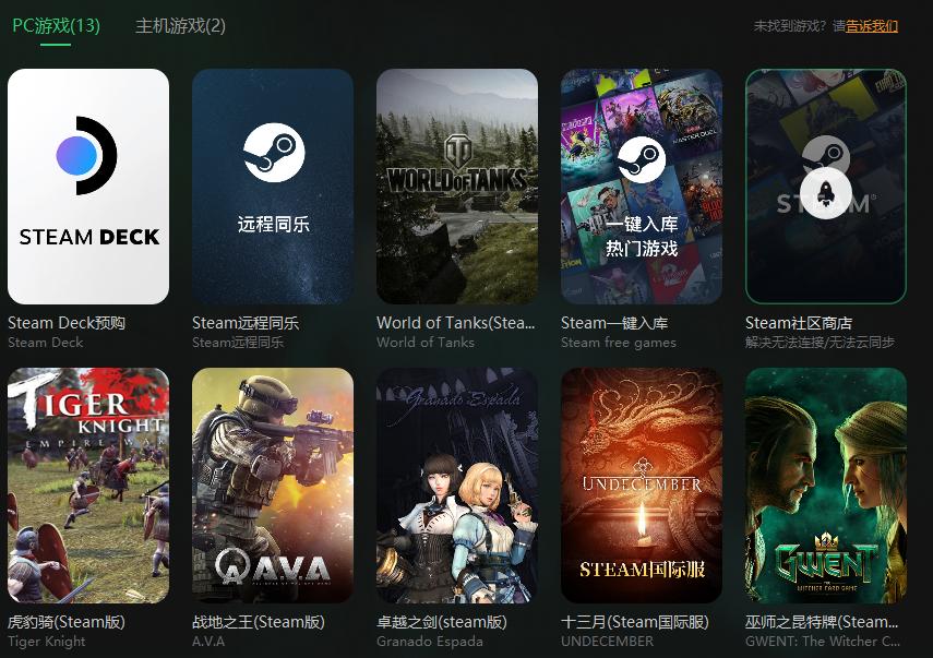 steam官网打不开怎么办一招解决,steam商店加载不出来错误代码1324