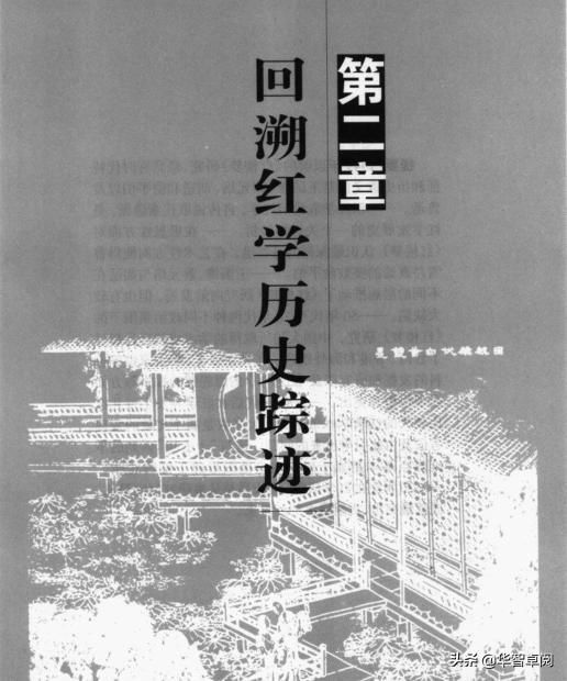 红楼梦精读版,红楼梦红学