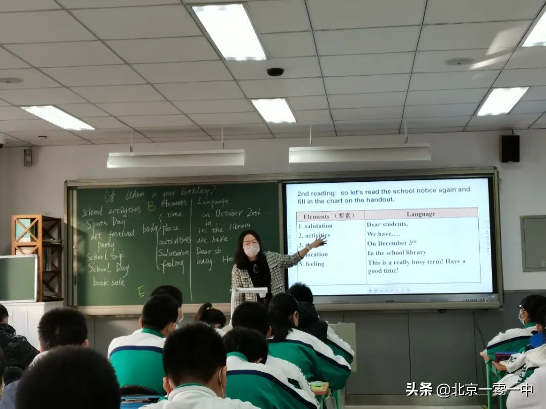 北京一零一中校运会,北京一零一中校庆活动