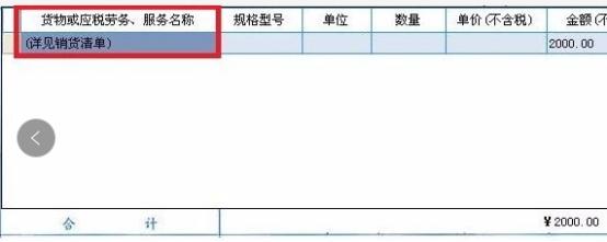 税控盘发票如何开具,税控盘普通发票如何批量填开