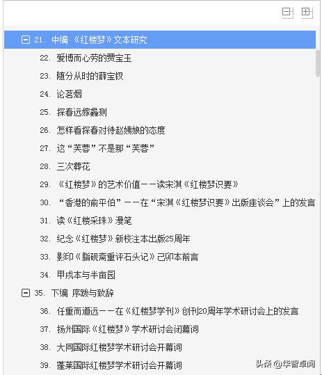 中国名著红楼梦讲解,中国古典文学红楼梦2022珍藏册