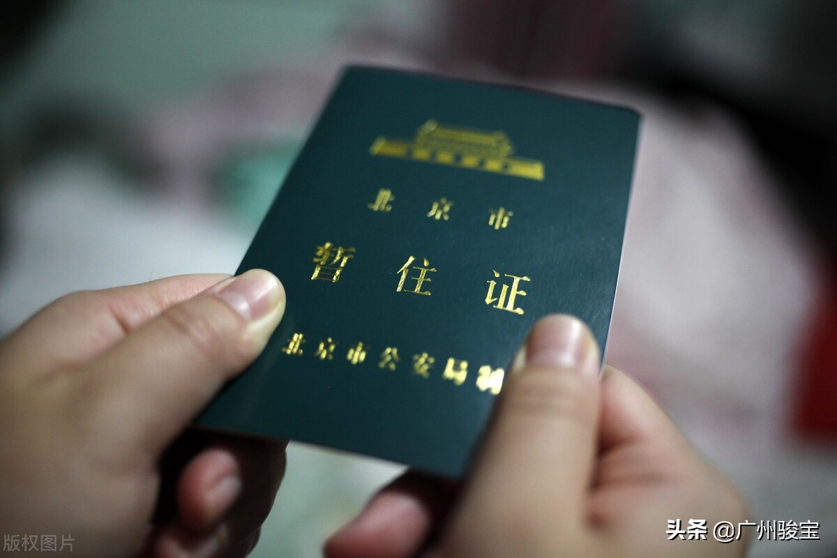 电子居住证办好了但是查不到,电子居住证信息不存在