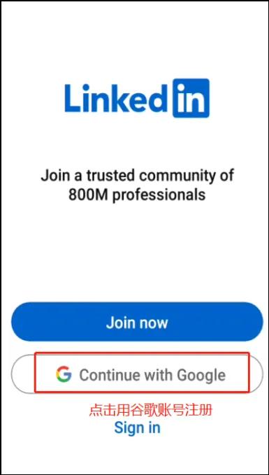 领英怎么注册个人账号教程,如何注册领英国际账号