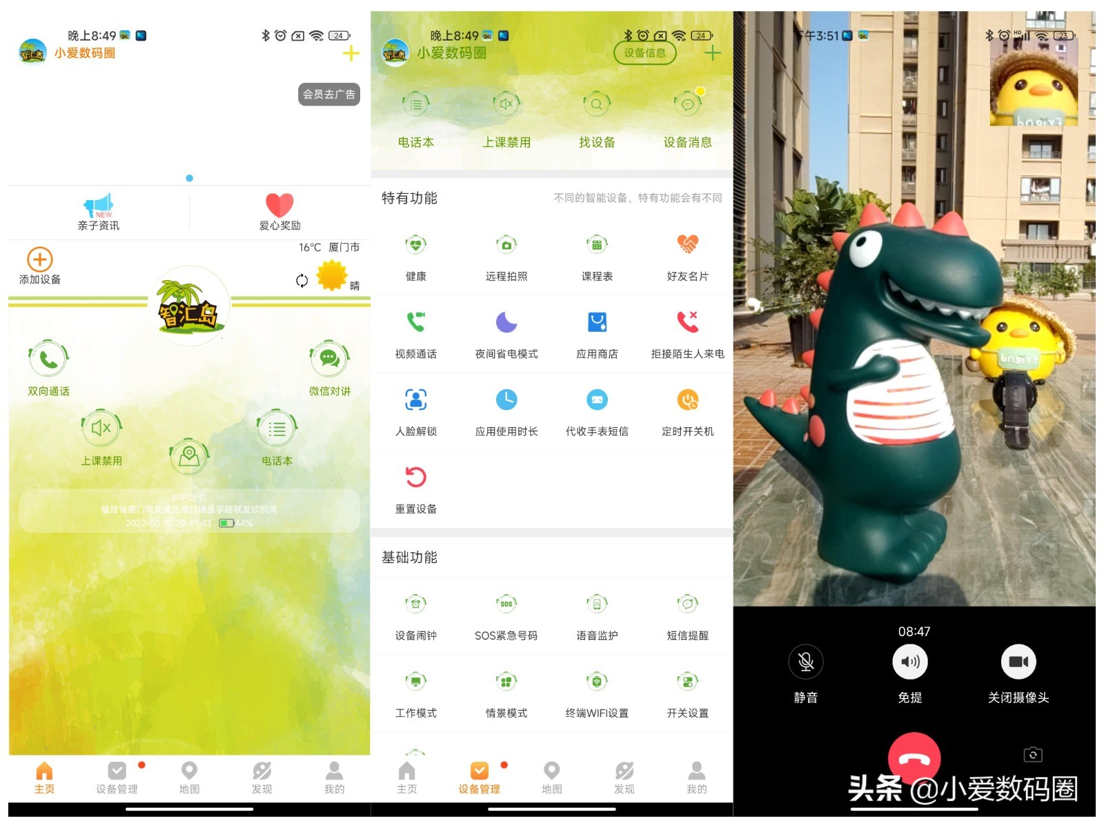 didoy37智能手表隐藏功能,安全监控儿童手表