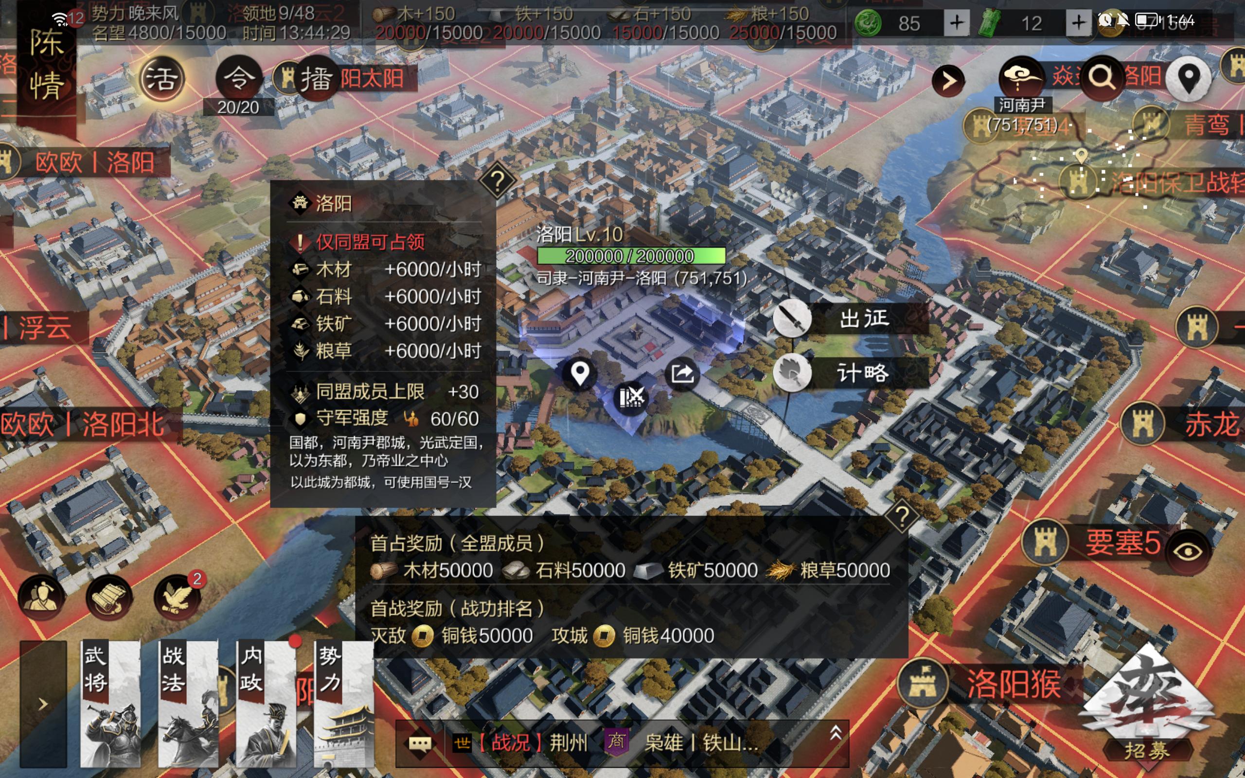 率土之滨斩首可以抢征服吗,率土之滨有洛阳全盟征服吗