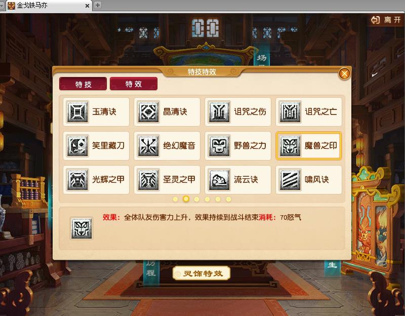 梦幻西游：仙族破烂庄竟成队长新宠儿？