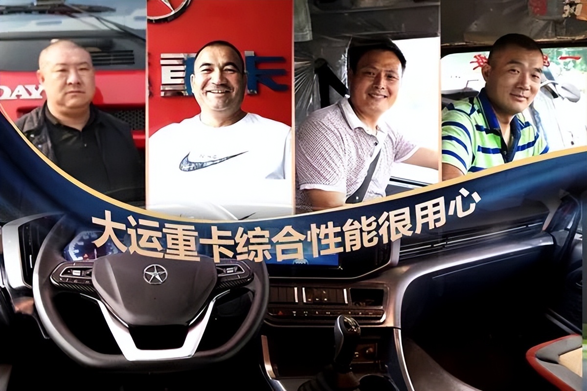 大运重卡和卡车哪个好,大运重卡怎么越来越少了