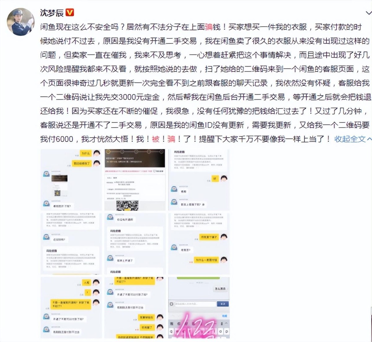 以为是谣言实际是真事，撒贝宁、郑中基、成龙个个离谱，件件惊人