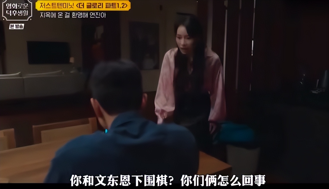 黑暗荣耀文恩和河道英在一起没,黑暗荣耀里河道英与文东恩谈话