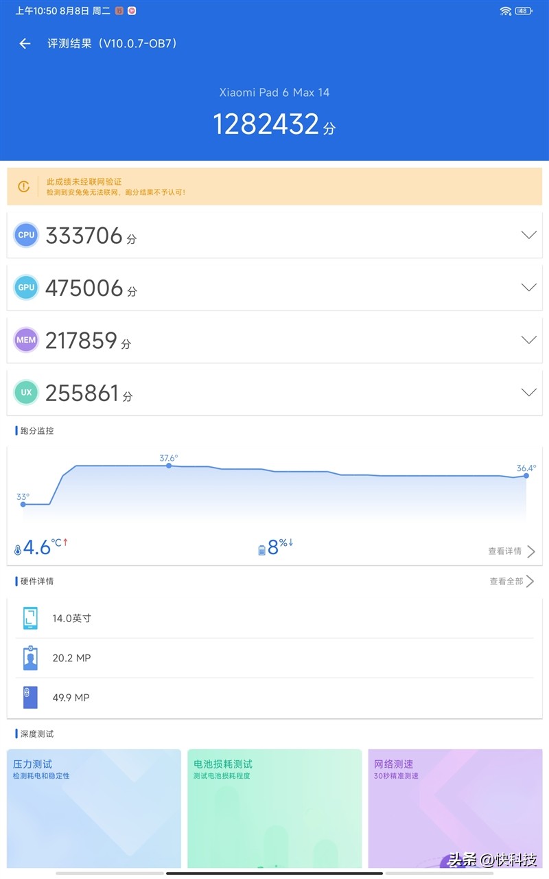 小米平板6max14寸画面测评,小米平板6max14英寸测评