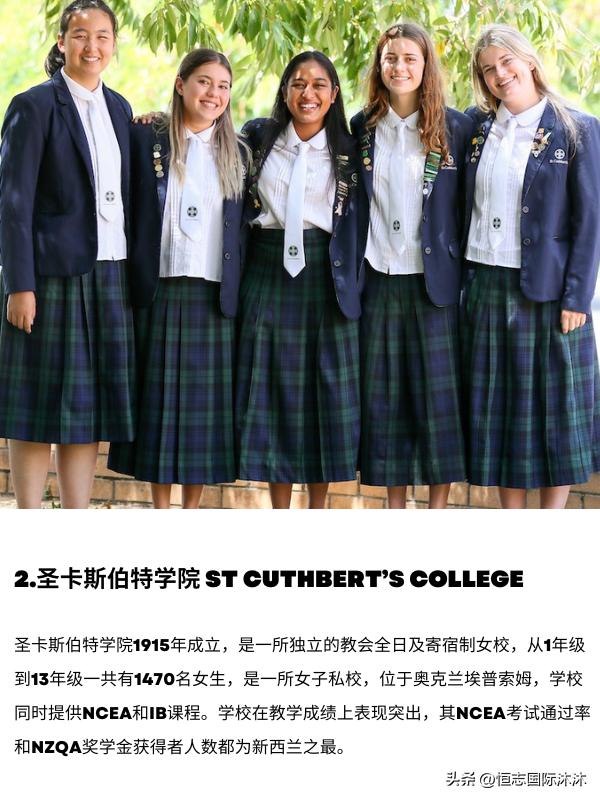 新西兰排名前十的高中学校,新西兰中学留学
