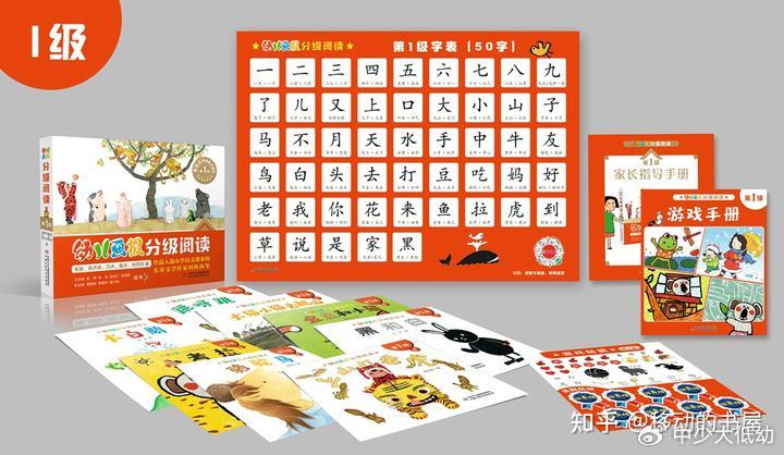 东方甄选幼儿画报分级阅读,幼儿画报分级阅读小小领读官