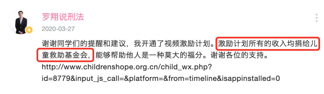 反诈老陈谈辞职感受,罗翔如果被骗了怎么办