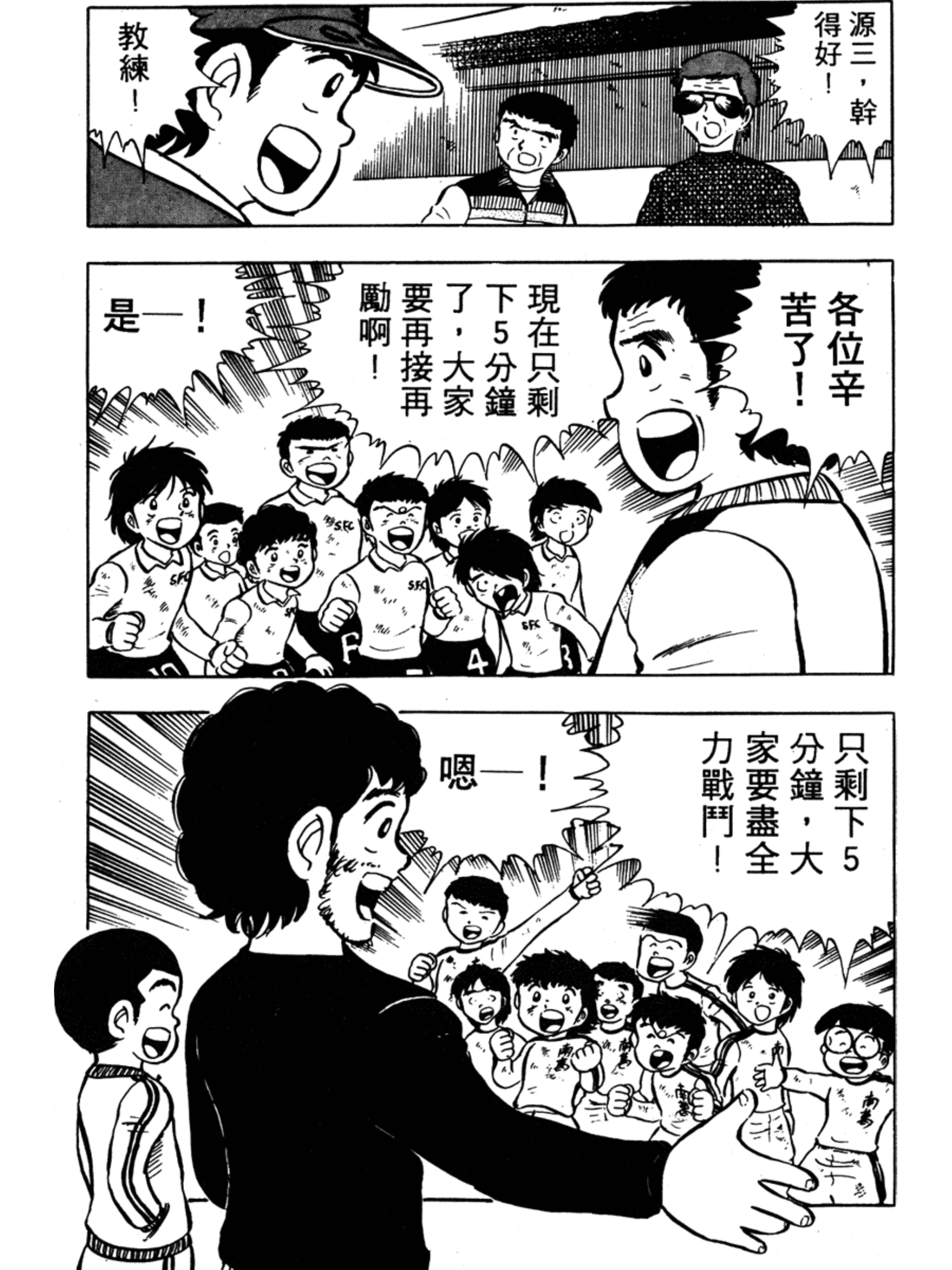 足球小将第二季岬太郎回归南葛,足球小将大空翼和岬太郎大结局