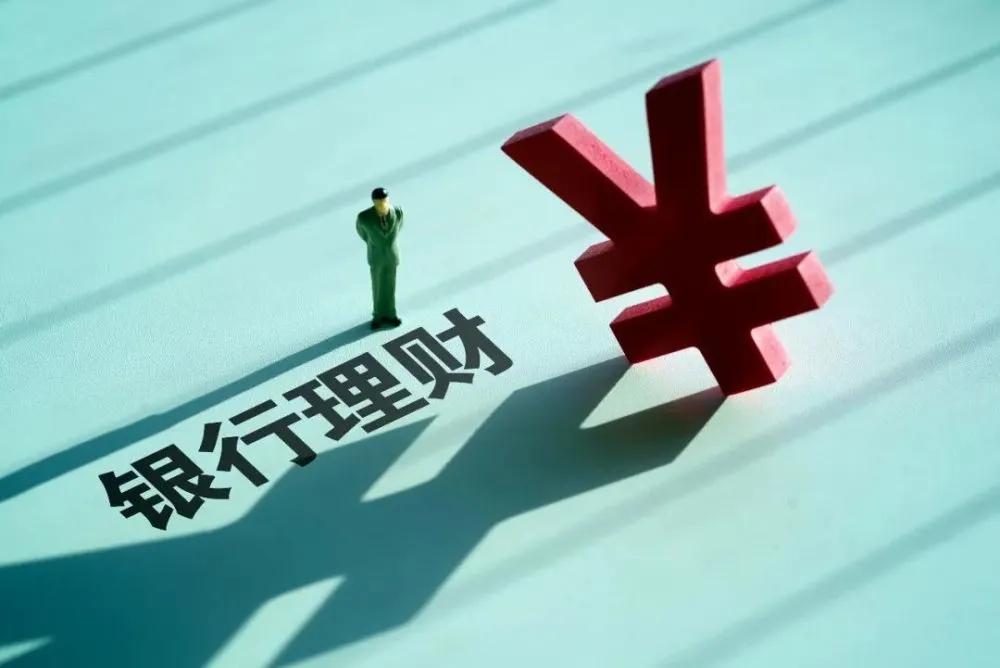 银行销售理财产品风险防范,银行理财产品误区及防范