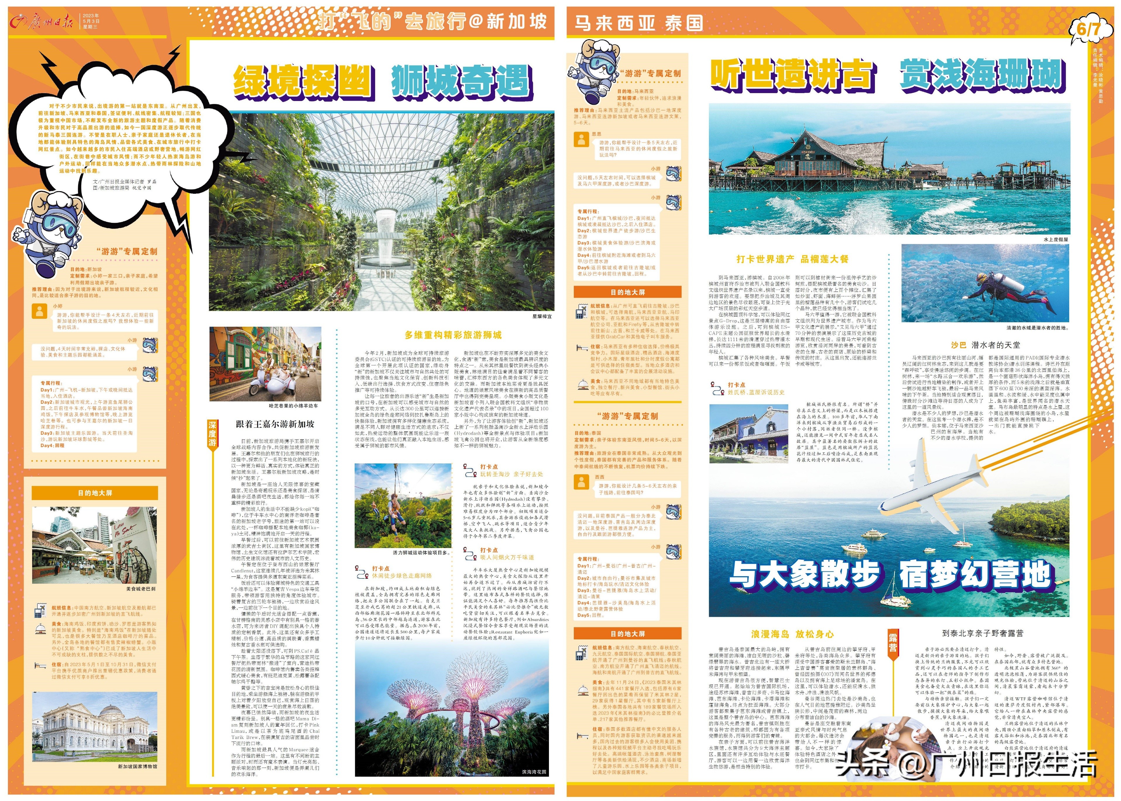 南方海岛游5大目的地推荐,打飞的去重庆徒步三峡之巅