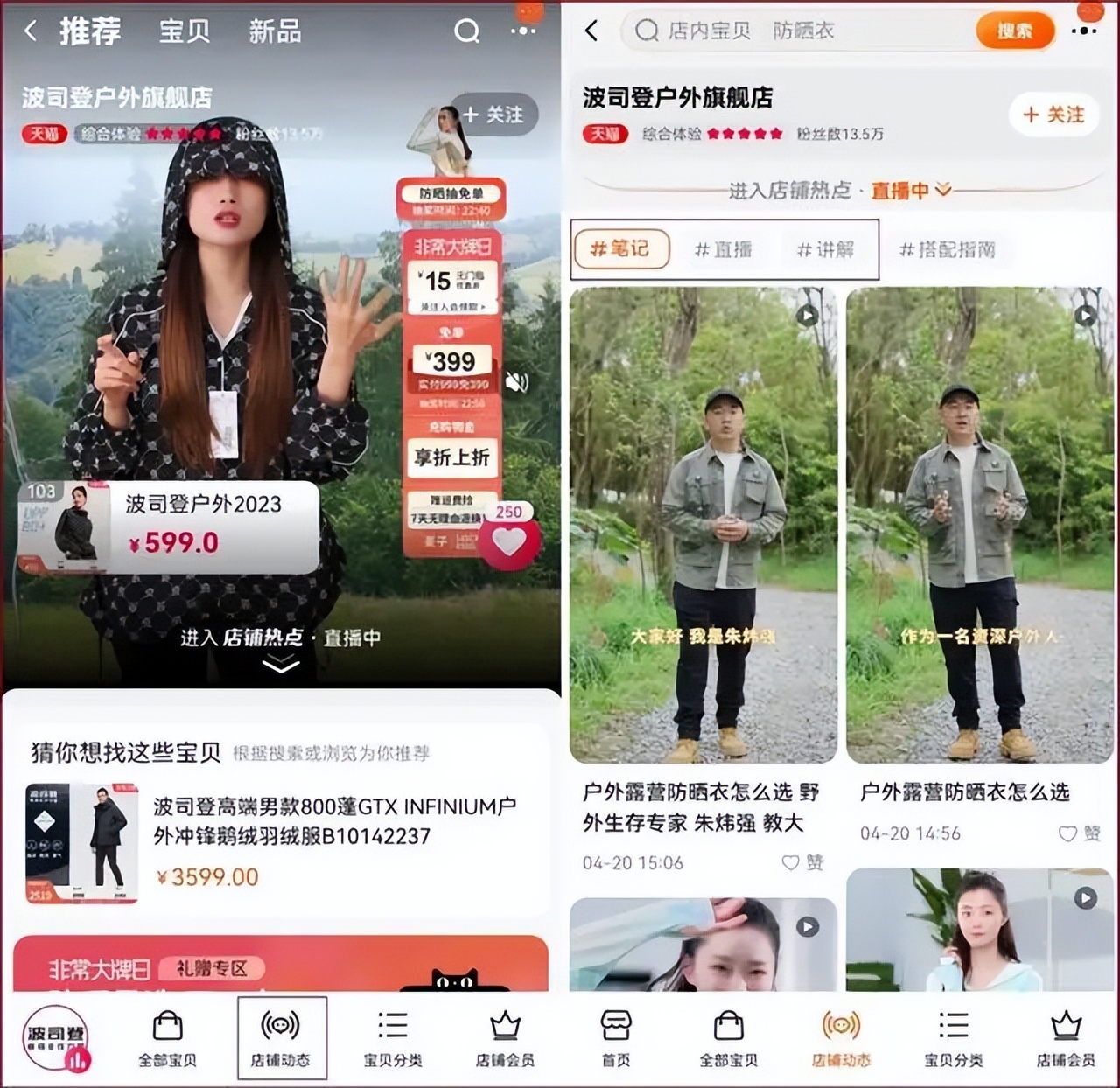 为电商人划重点!淘宝玩法变了,玩转私域,让你体验流量充沛的快乐!