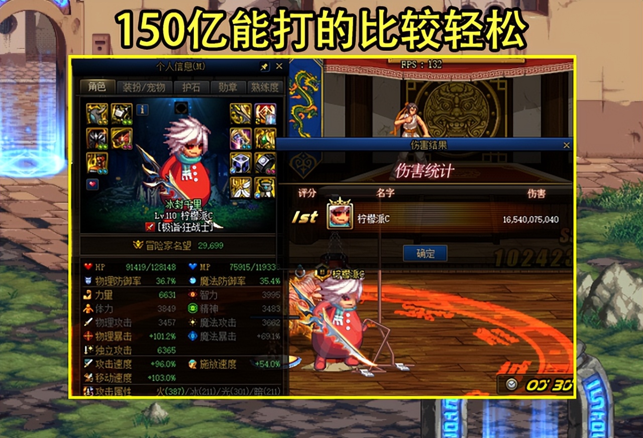 dnf注水打造3.4,dnf打不动寂静城