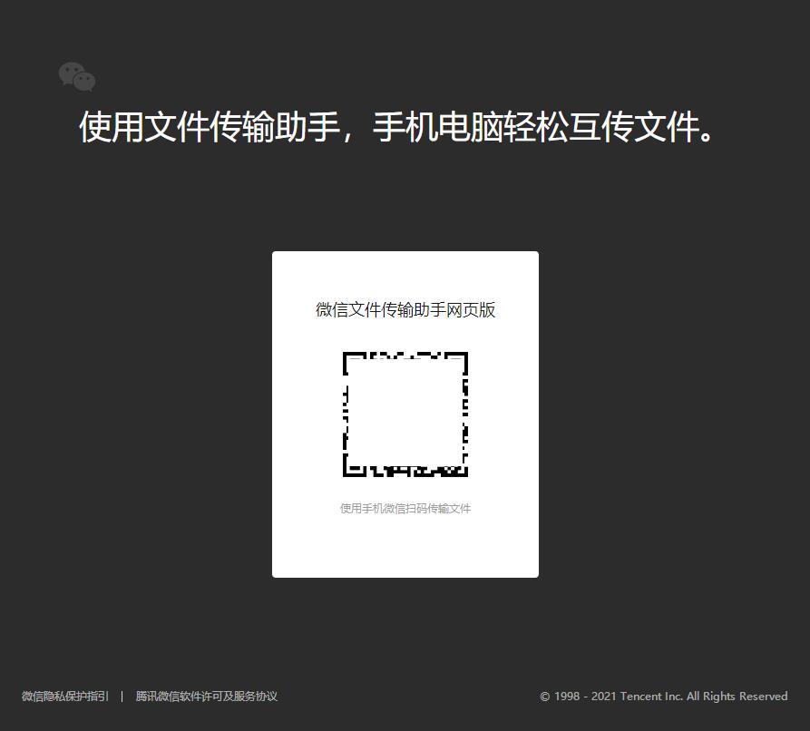 微信新功能传输文件更方便了,微信更新有个文件传送功能