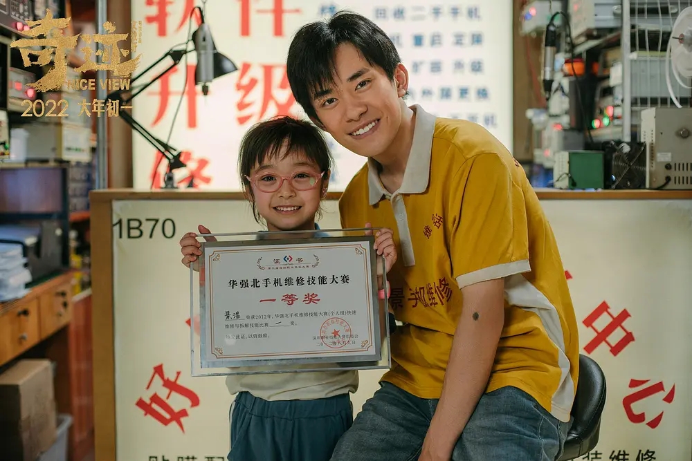 文牧野奇迹笨小孩演员,奇迹笨小孩导演文牧野