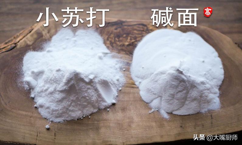 食用碱和小苏打外观区别,食用碱和小苏打的区别外观