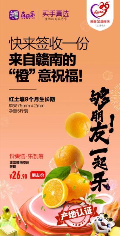一件商品被“真快乐”APP真选买手看中有多难