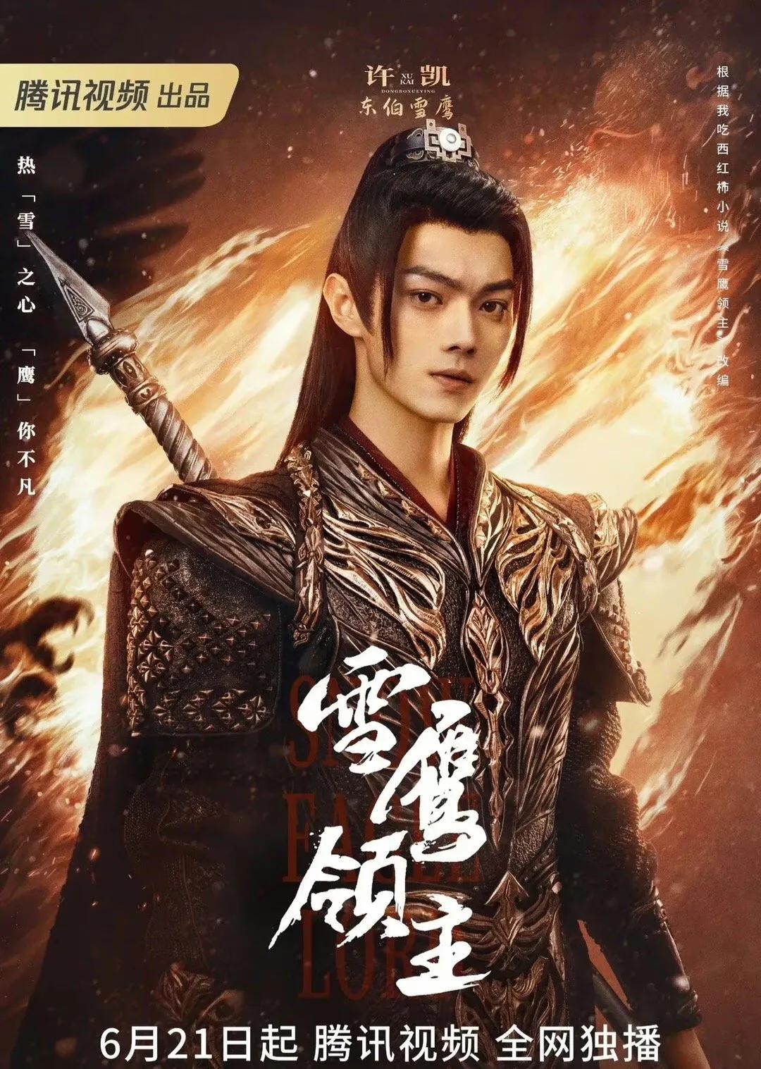 爱优腾芒近期播出网剧一览,爱优腾芒下半年待播