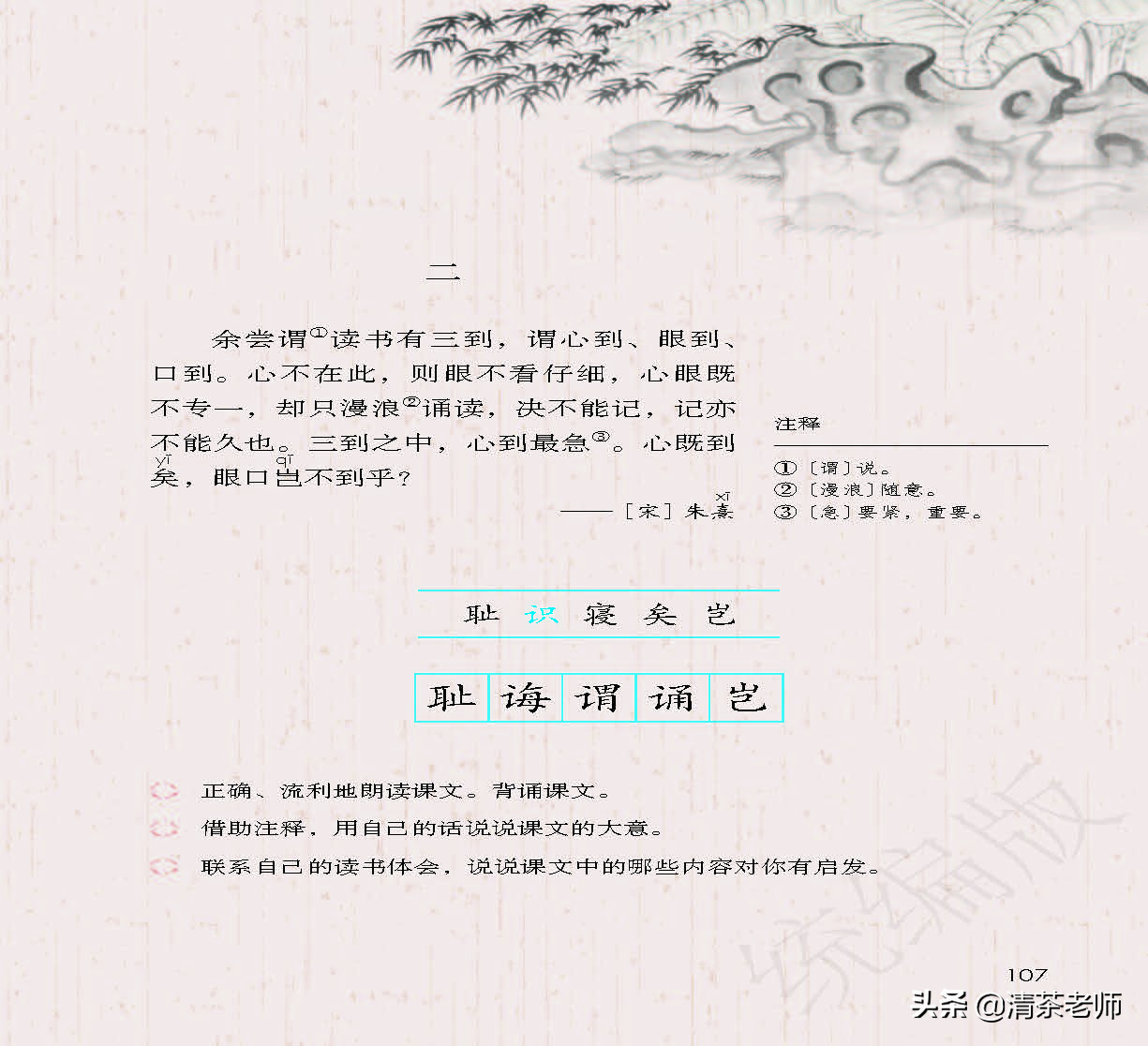 2022最新版五年级语文上册电子课本，老师家长都需要