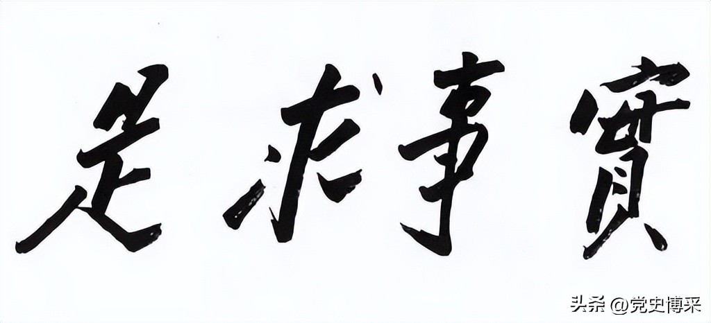 毛*东泽**独领风骚的书法艺术