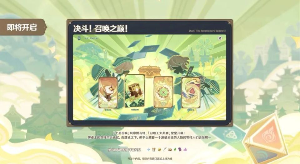 原神包含无法出战的卡牌,原神怎么看我的卡牌