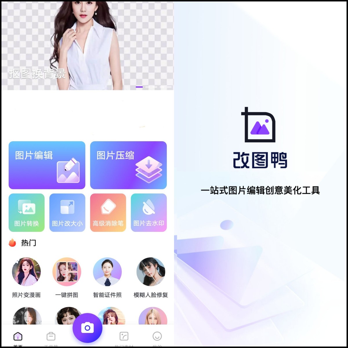 没有拼图功能手机如何拼图照片,拼图照片怎么做简单又漂亮