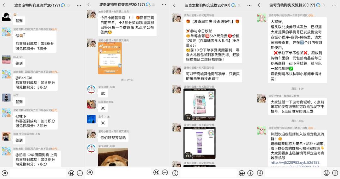 私域用户1500万,宠物私域后端变现模式