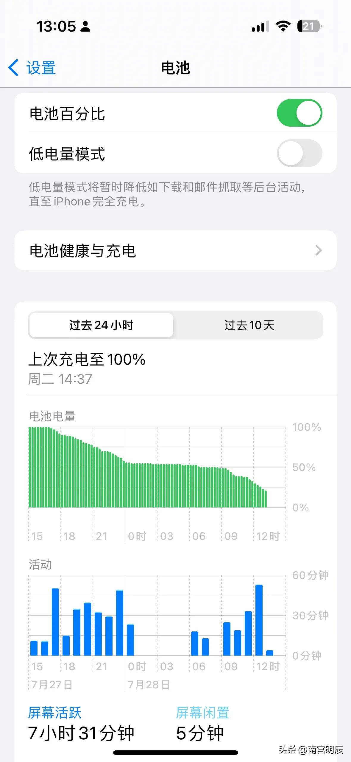 ios16哪个版本适合养老,ios16.6可以养老吗