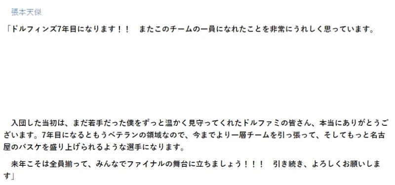 符合男篮现有条件的归化球员,日本男篮混血归化