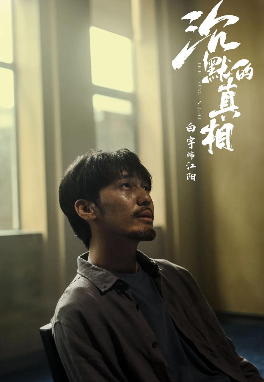 给国内最好看的7部扫黑大剧排个名:《狂飙》第四,《罚罪》第七