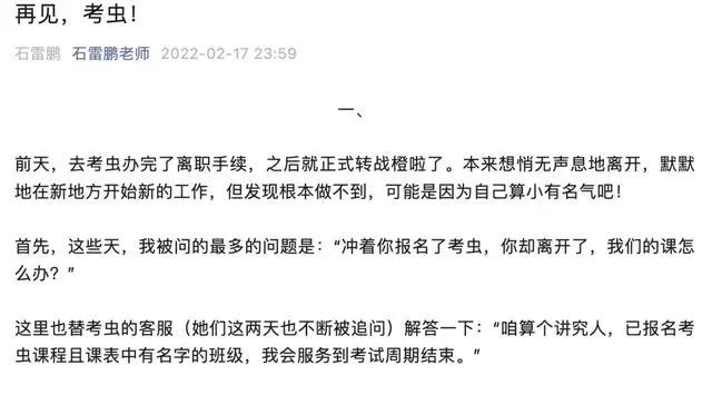 青春终结？考虫倒闭，年轻人的选择受挫