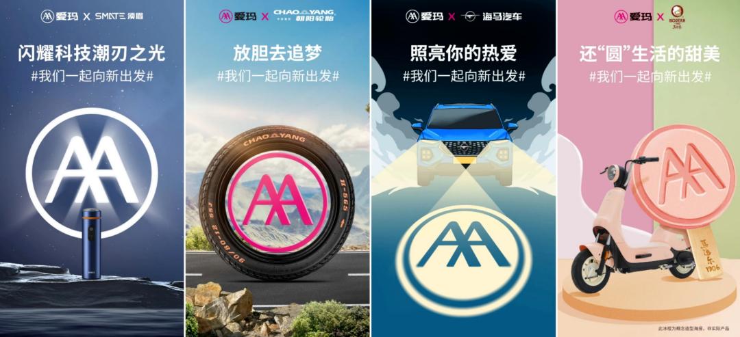 创意营销策划引爆客流,爱玛跨界营销