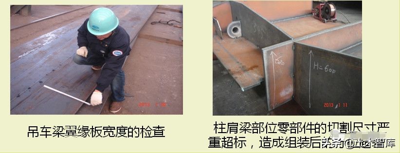 钢结构加工质量缺陷及整改措施,钢结构常见质量问题