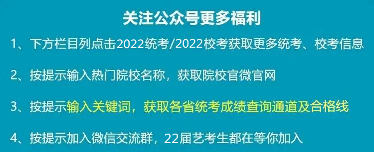 大连艺术学院2022艺考合格线,大连艺术学院2024年校考报名时间