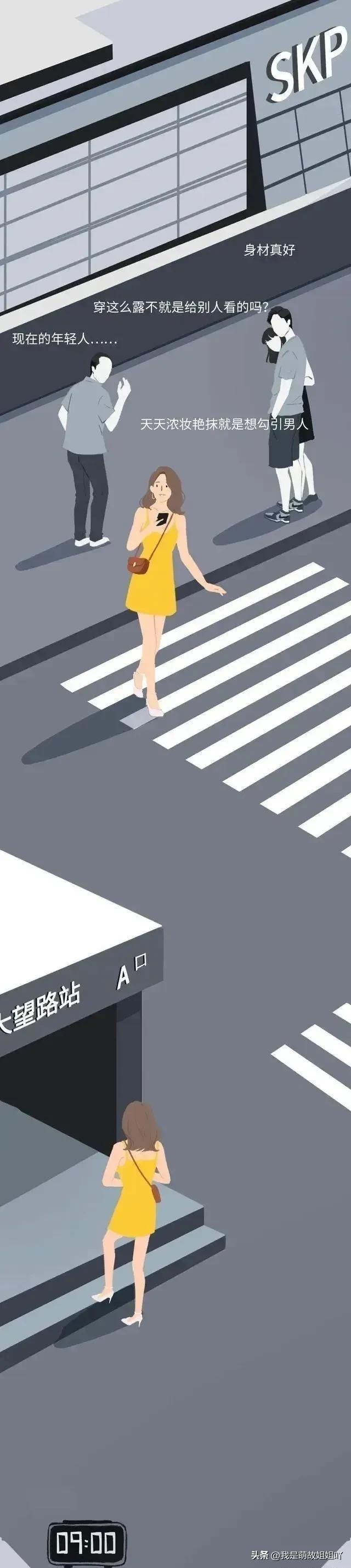 一位女孩自述：我经历过多次“性骚扰”，不敢反抗，何时才能结束