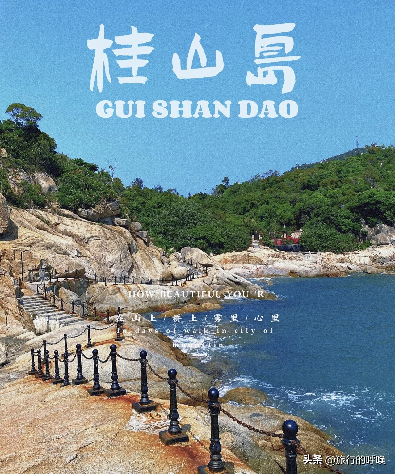 圣托里尼的绝美海岛,珠海圣托里尼海景度假美宿