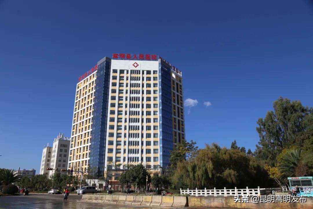 嵩明县第二人民医院,嵩明县公立医院名单