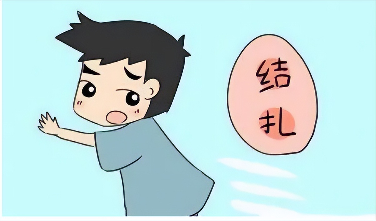 男人结扎跟女人结扎的利弊,男人结扎和女人结扎的区别是什么